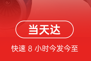 塔城千泉机场空运航空货运公司【机场